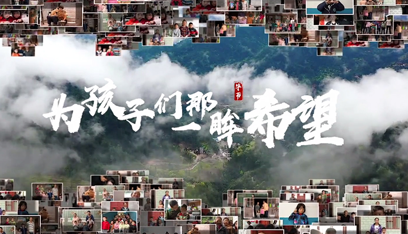 >扶貧攻堅(jiān)，我們?cè)谛袆?dòng)！